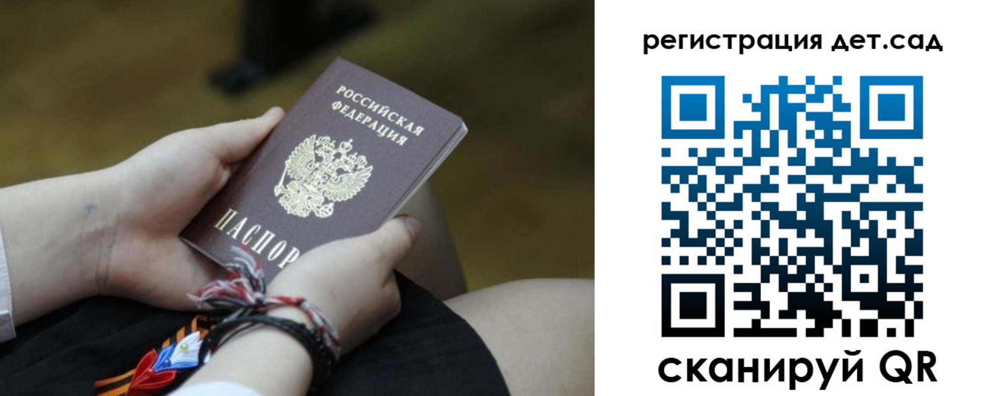 временная регистрация 2025 в Сланцах