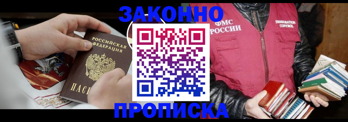 регистрация в Сланцах