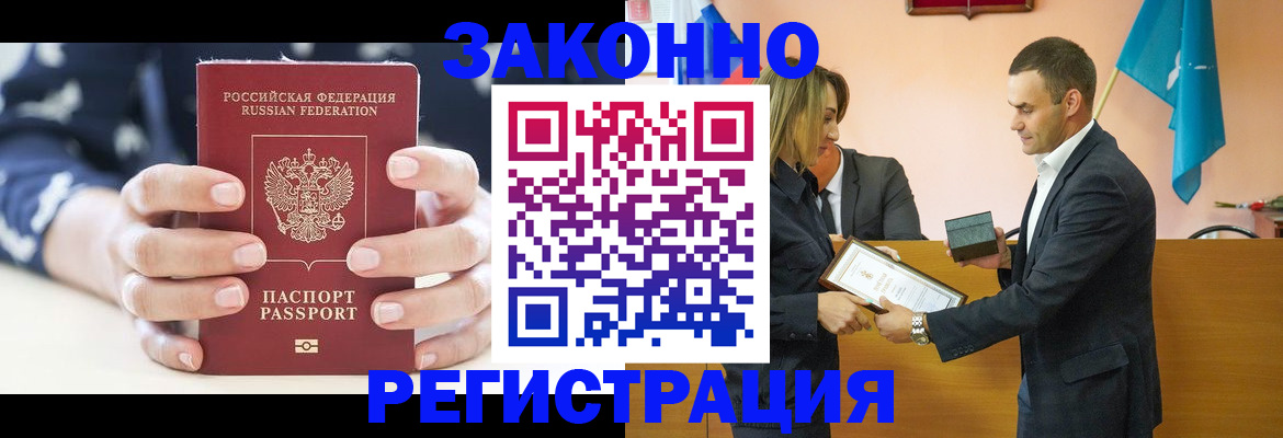 временная регистрация адрес в Сланцах