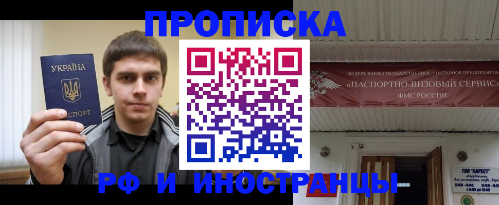 временная регистрация адрес в Сланцах