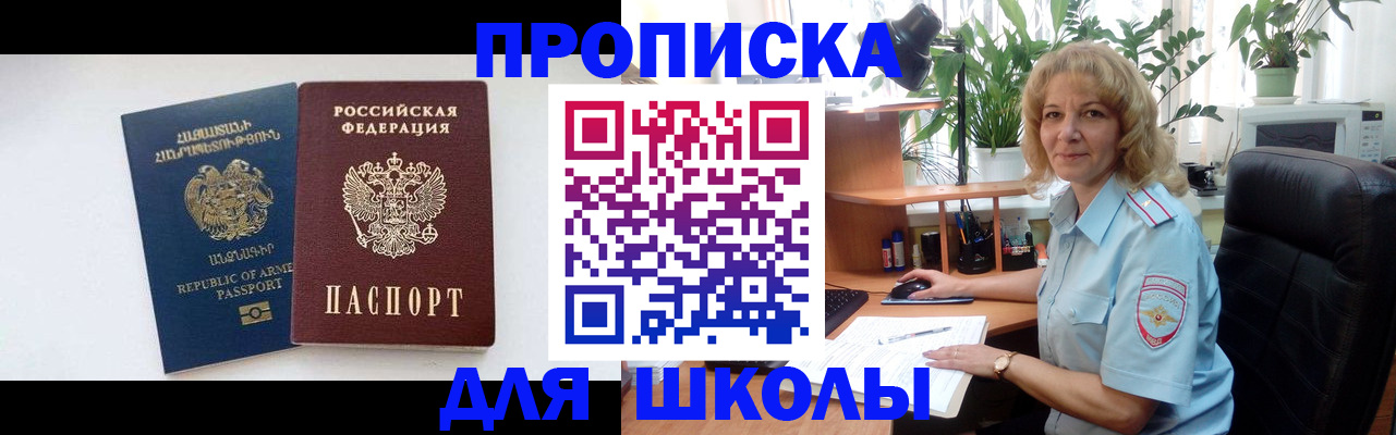 прописка в квартире в Сланцах