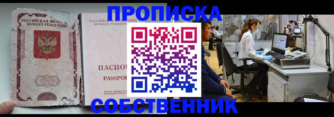 найти адрес прописки в Сланцах